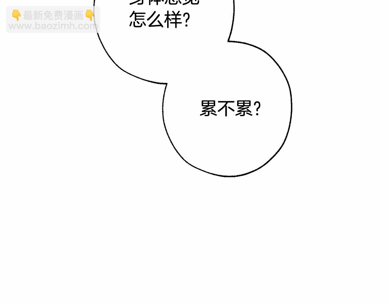 第83话 在家也是团宠11
