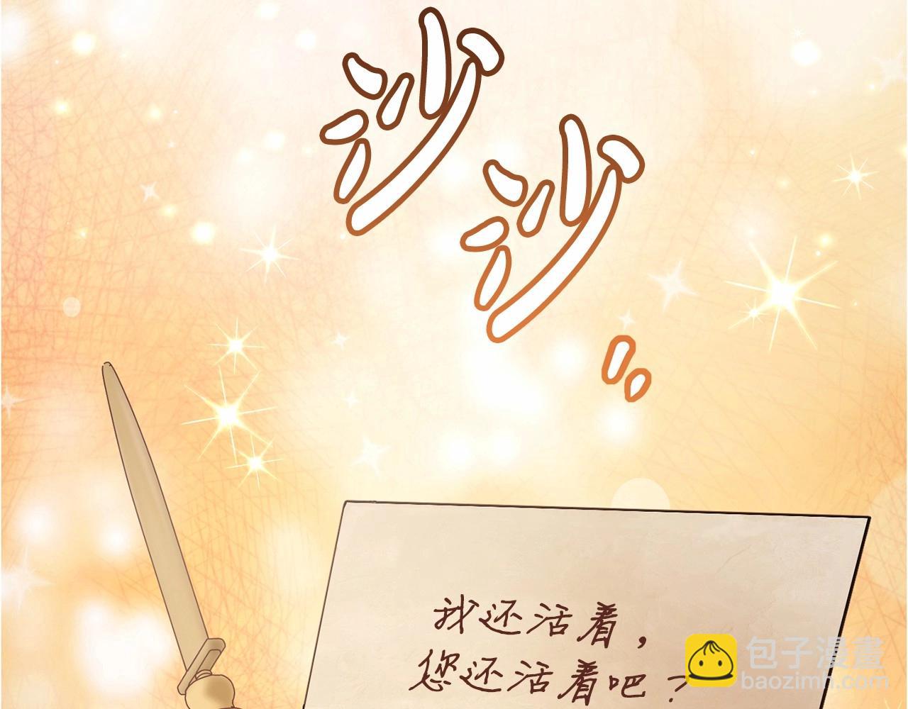 第83话 在家也是团宠110