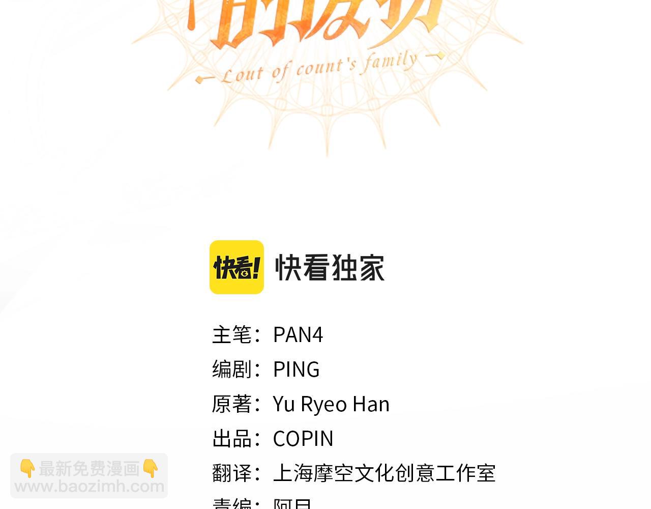 第83话 在家也是团宠2