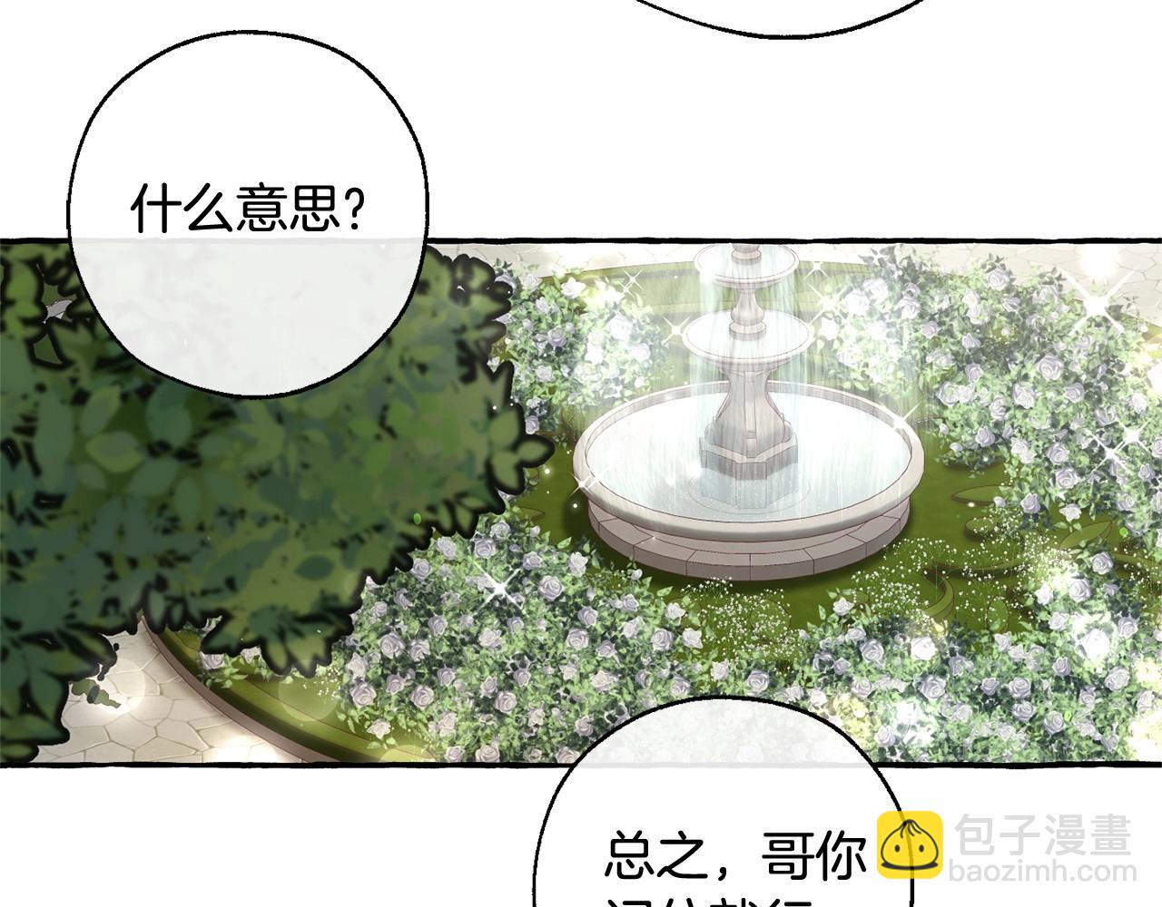 第83话 在家也是团宠49