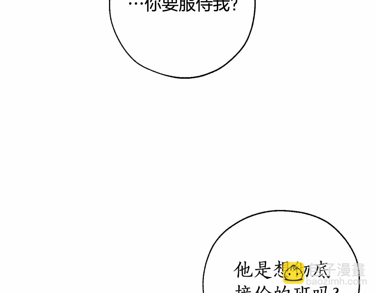 第83话 在家也是团宠90