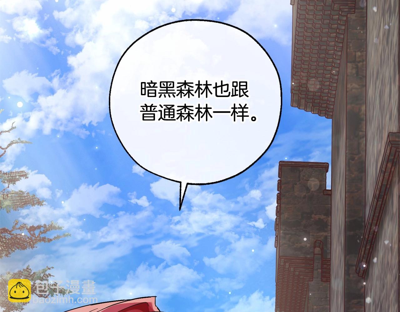 第85话 黑暗森林108
