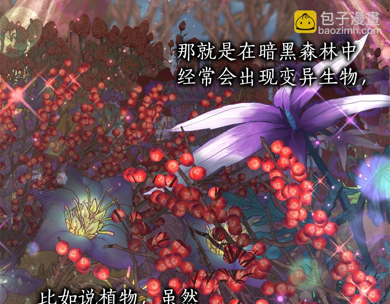 第85话 黑暗森林113