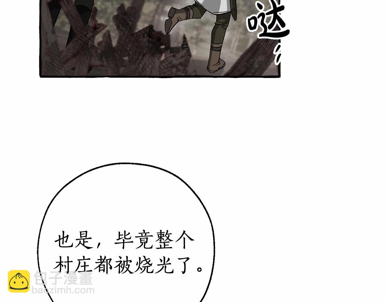 第85话 黑暗森林12