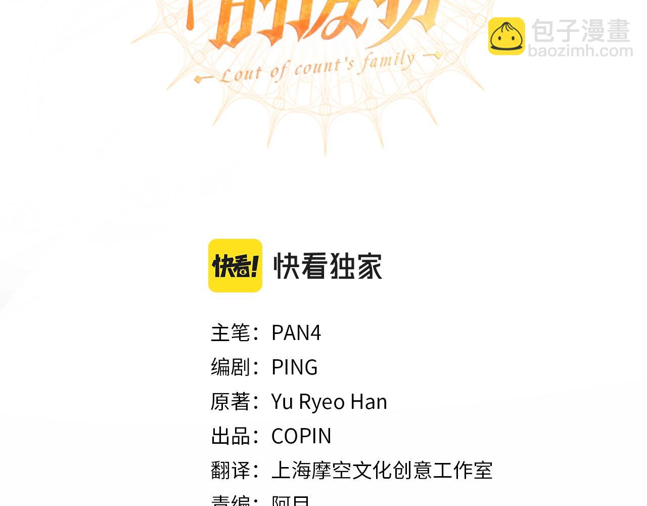 第85话 黑暗森林2