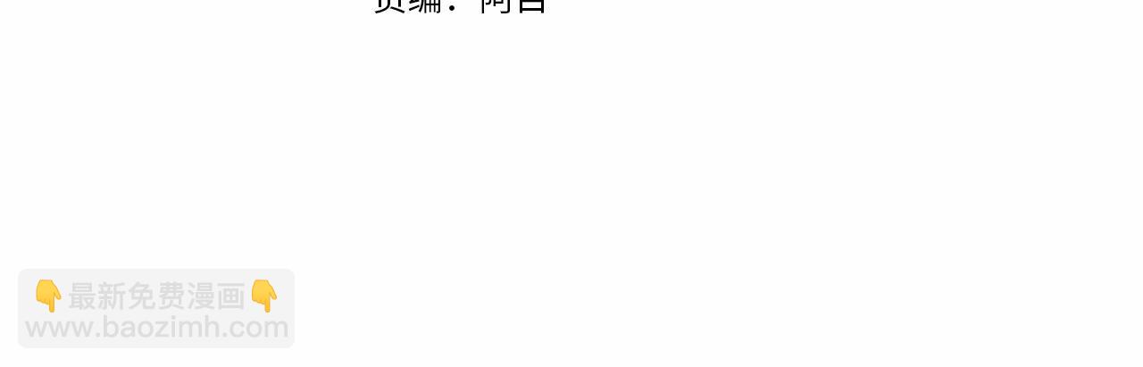 第85话 黑暗森林3