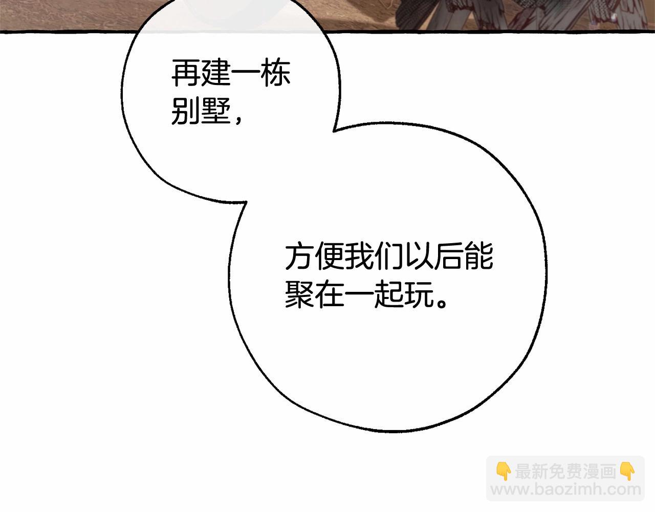 第85话 黑暗森林43
