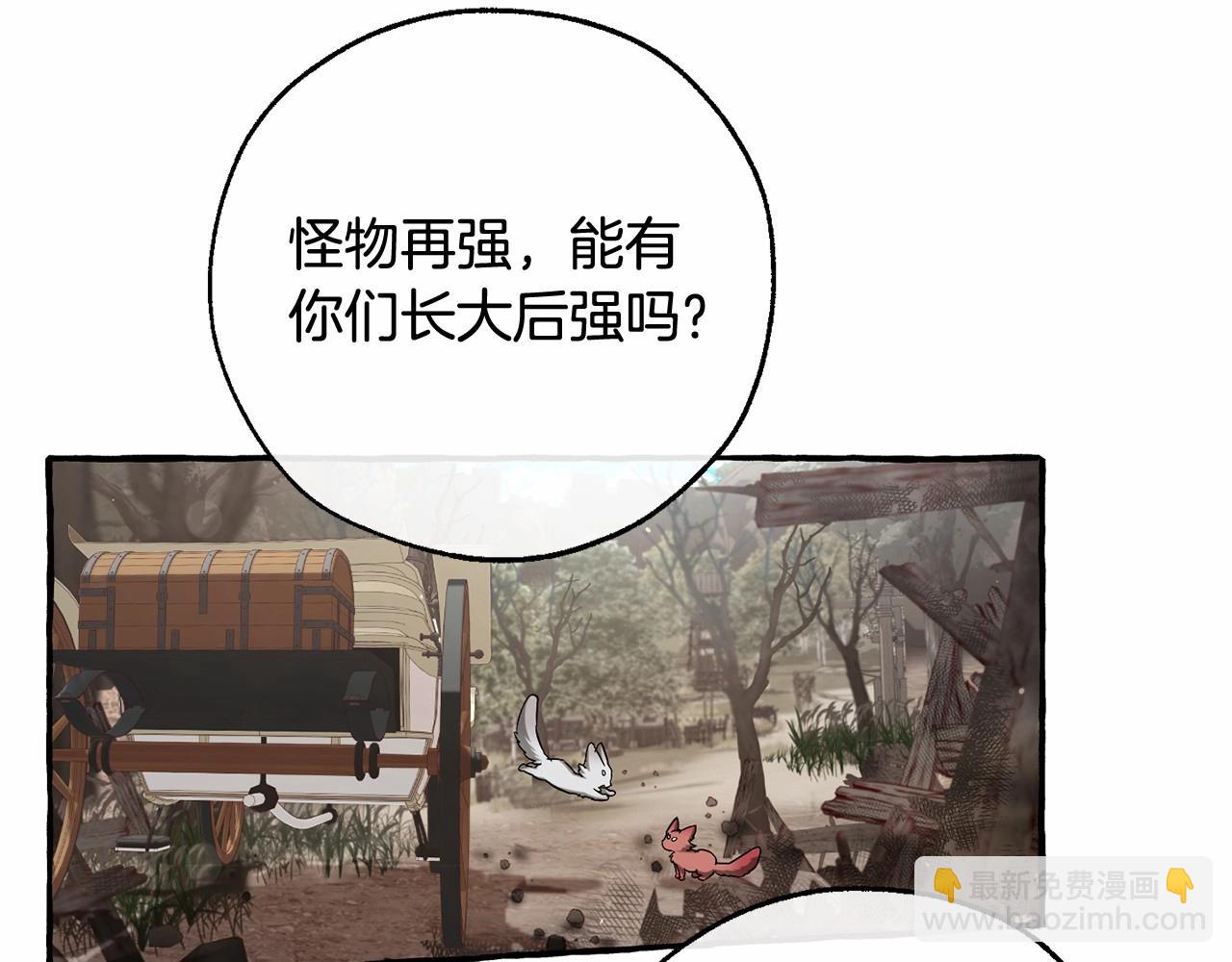 第85话 黑暗森林54