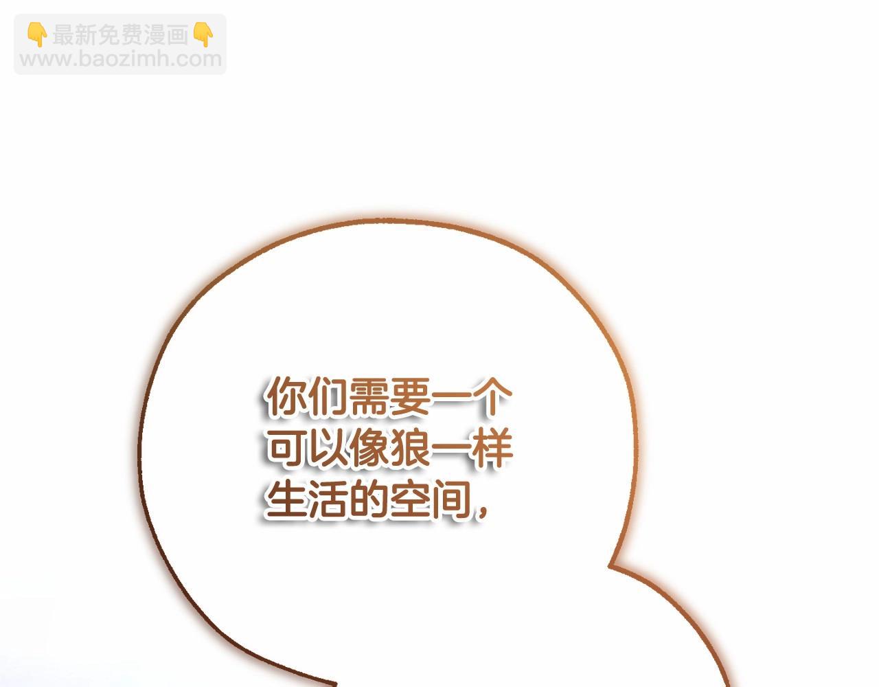 第85话 黑暗森林57