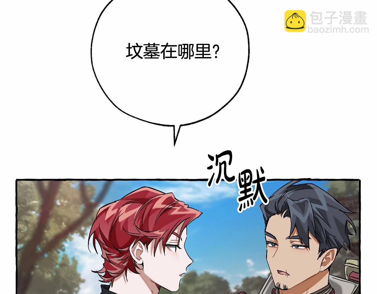 第85话 黑暗森林8