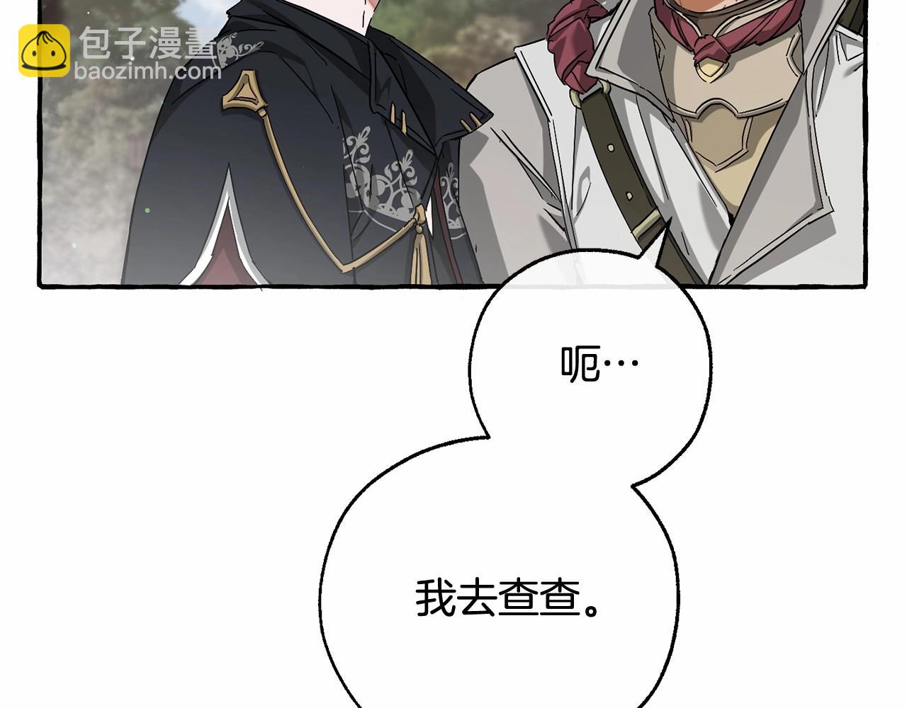 第85话 黑暗森林9