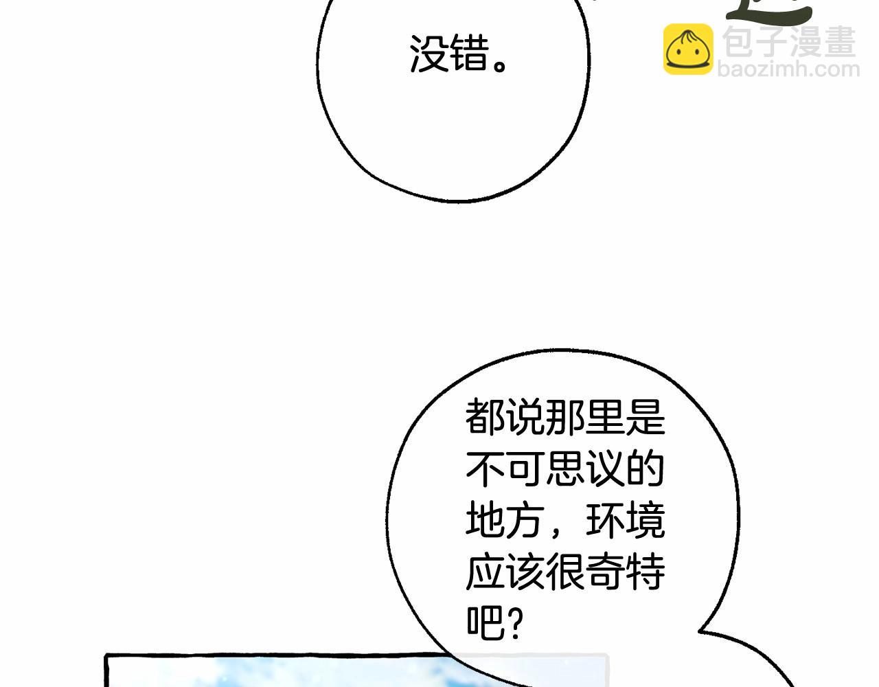 第85话 黑暗森林91