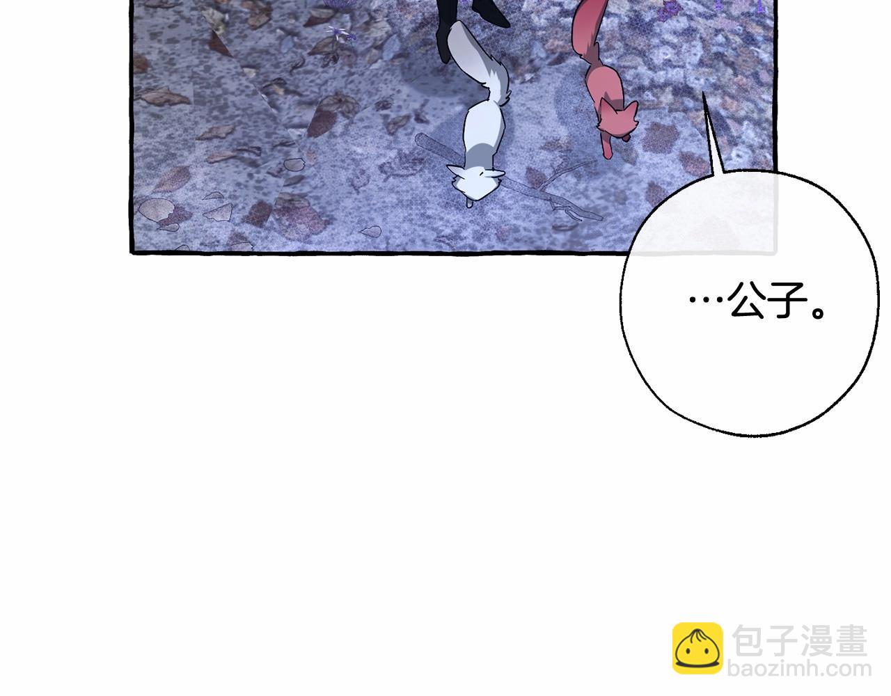 第88话 奇怪的味道12