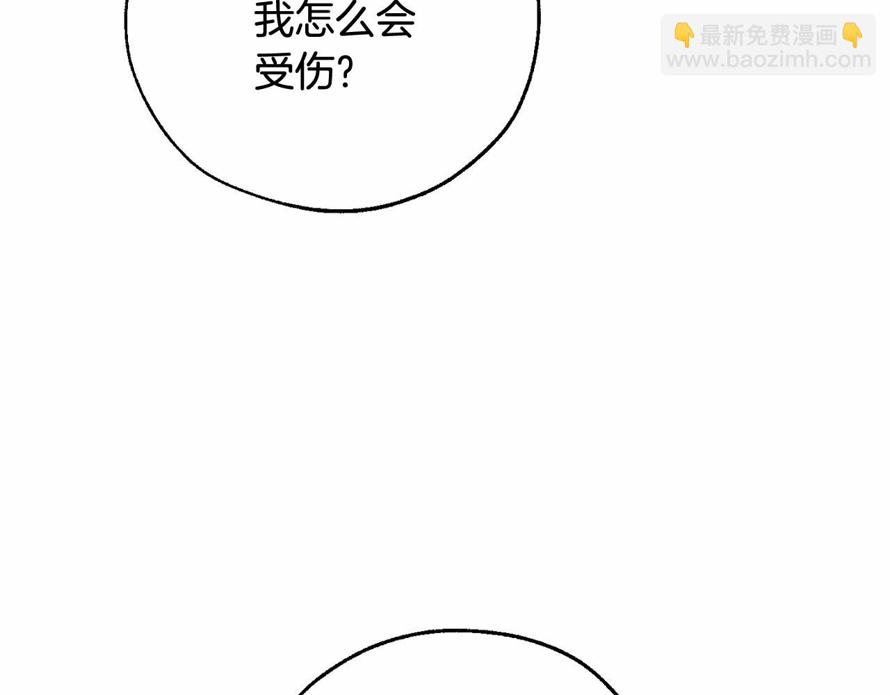 第88话 奇怪的味道15