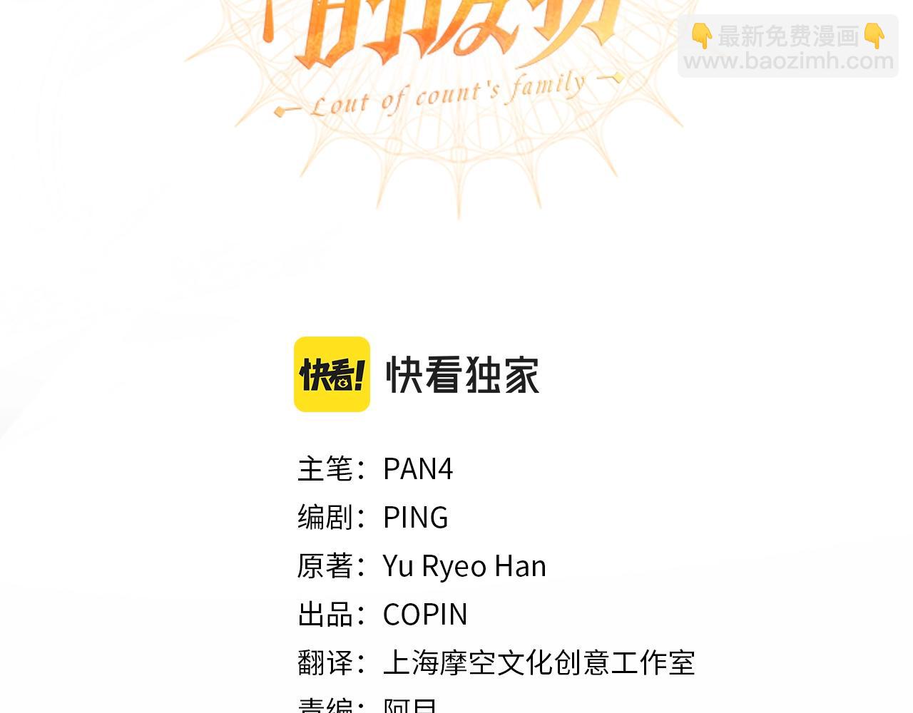 第88话 奇怪的味道2