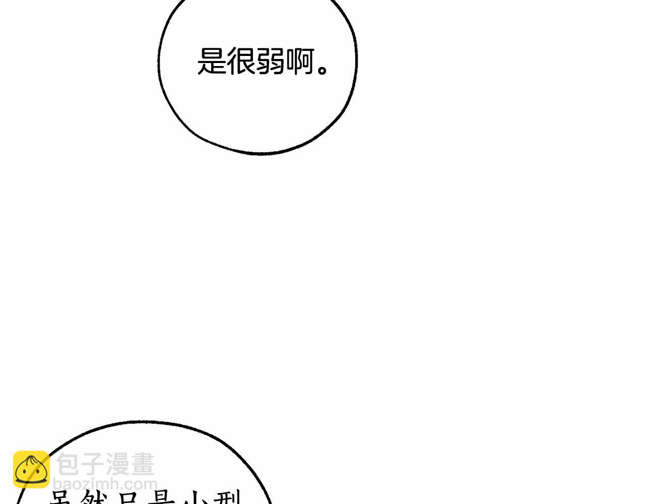 第88话 奇怪的味道75