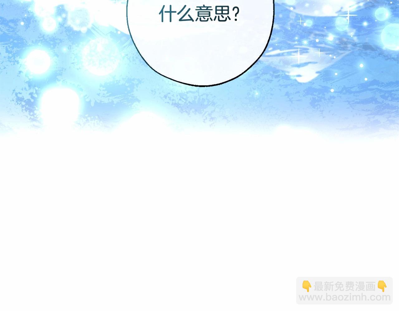 第二季完结篇138