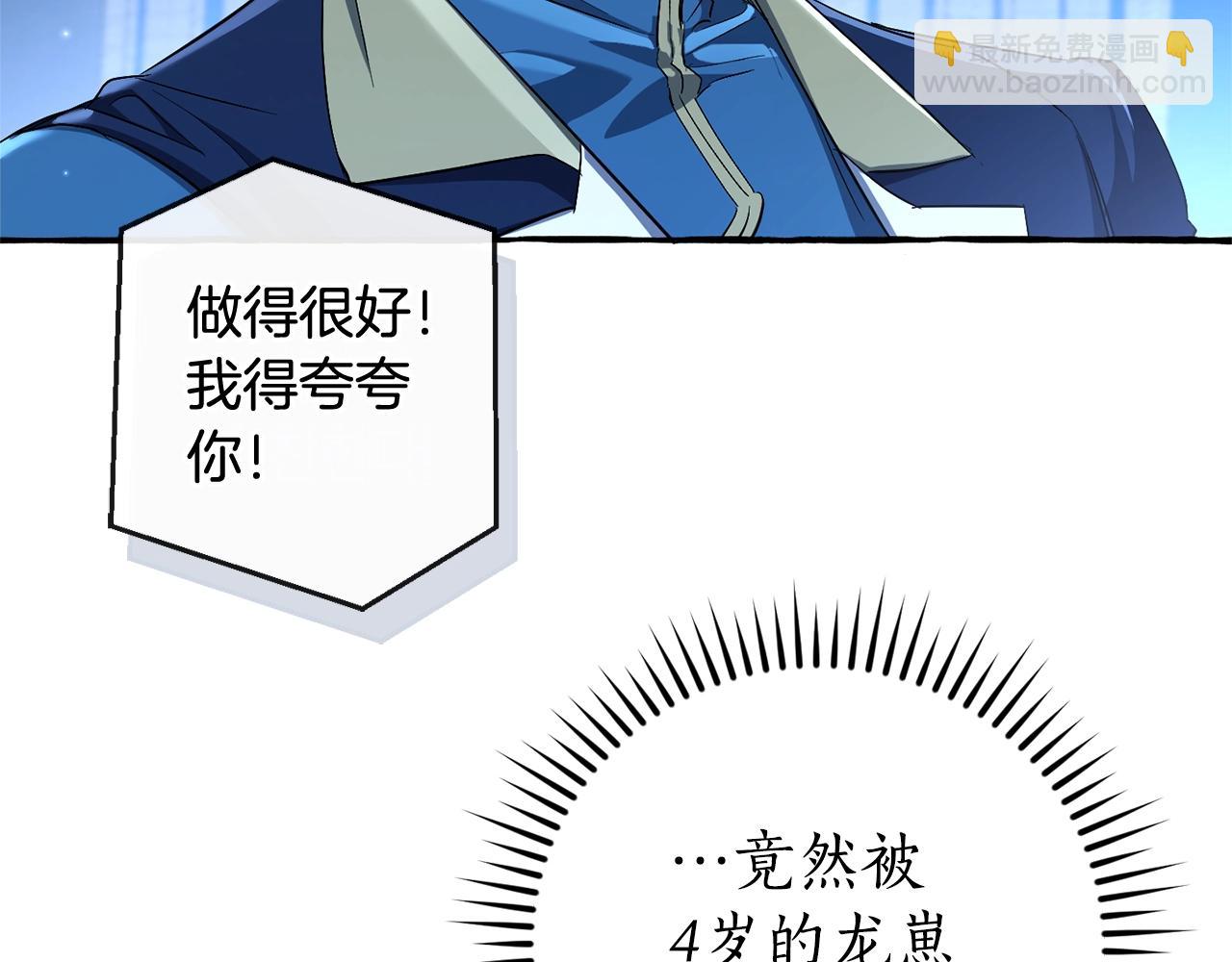 第94话 危机感85