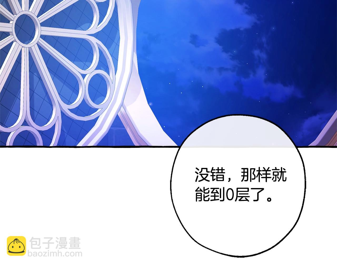 第101话 终极宝藏146