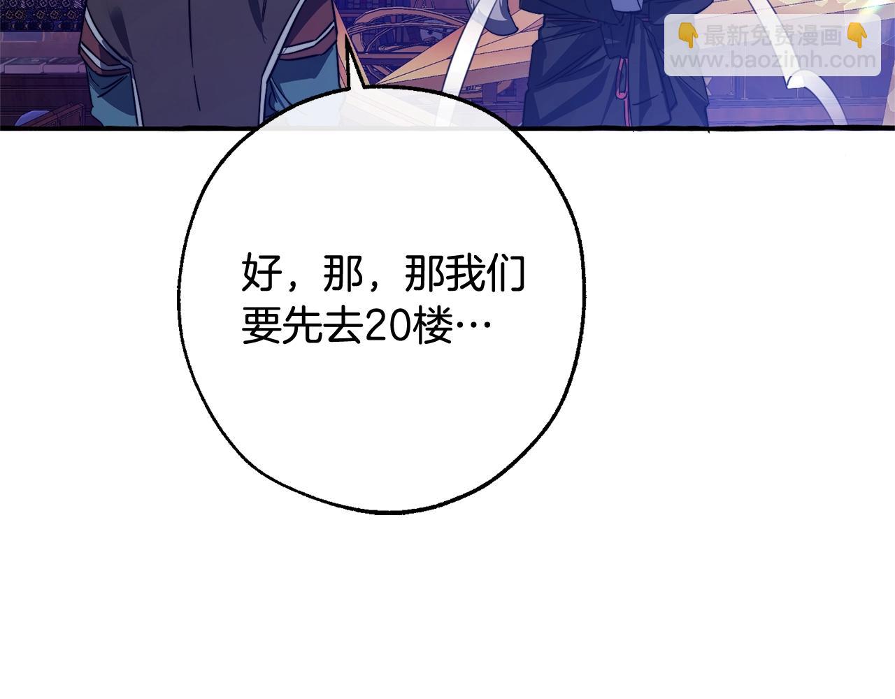 第101话 终极宝藏58
