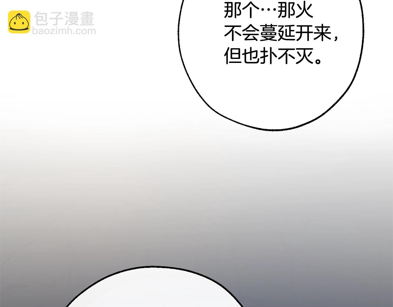 第104话 纵火犯110
