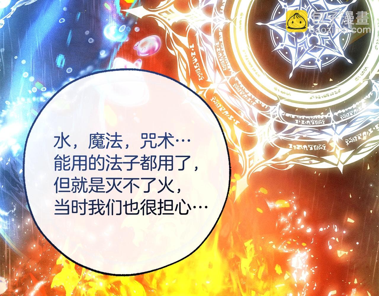 第104话 纵火犯115