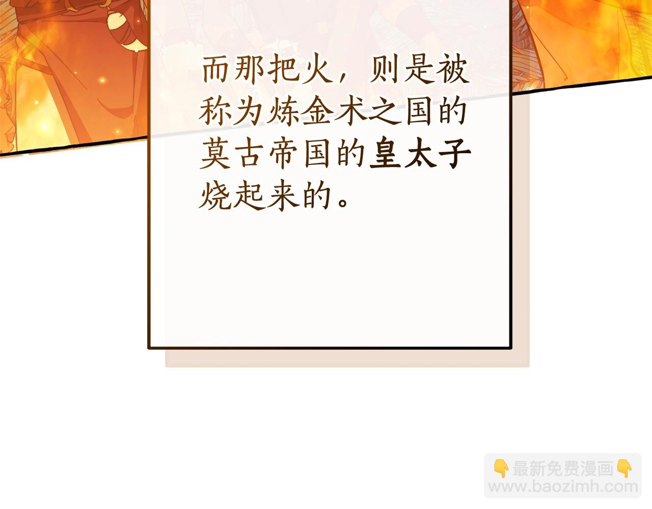 第104话 纵火犯152