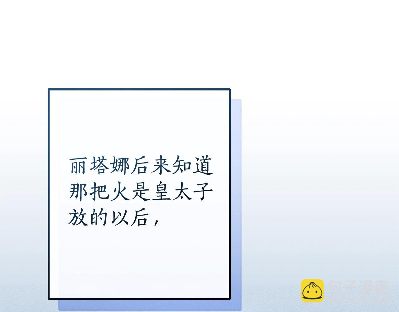 第104话 纵火犯156