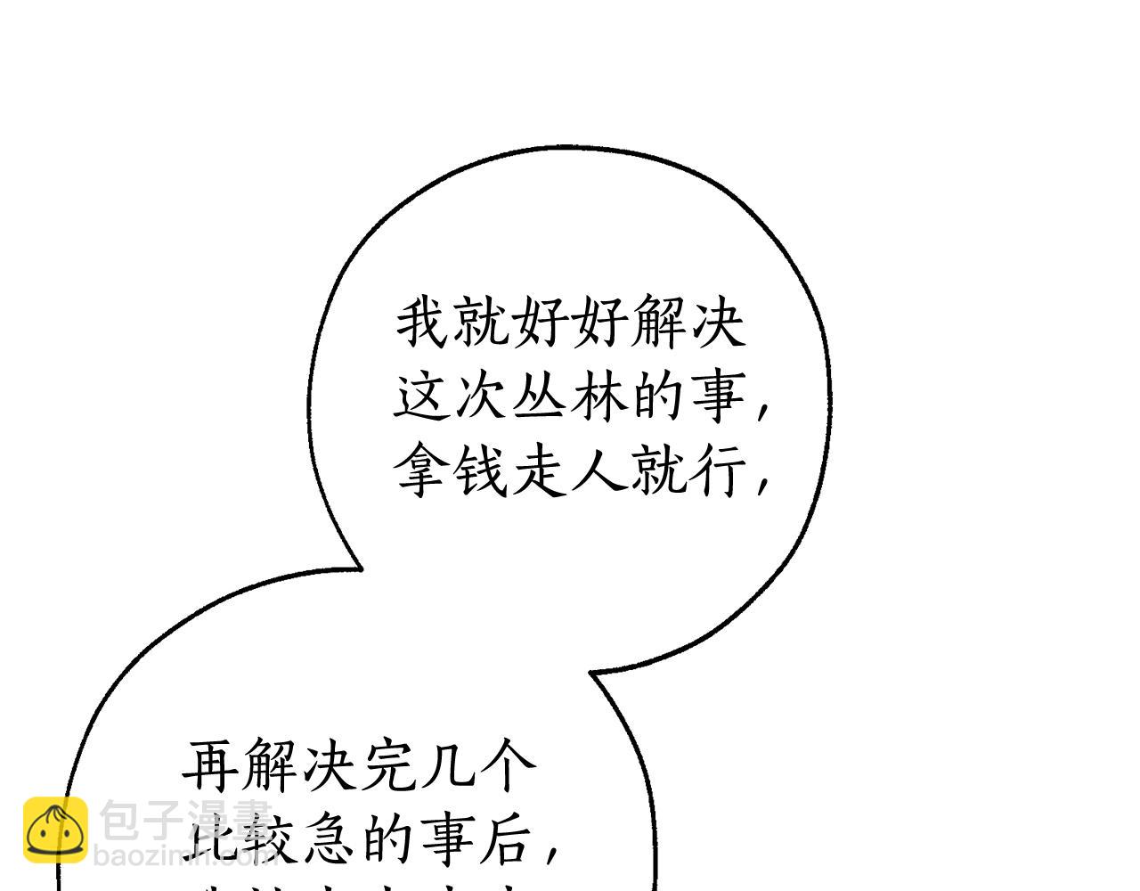 第104话 纵火犯175