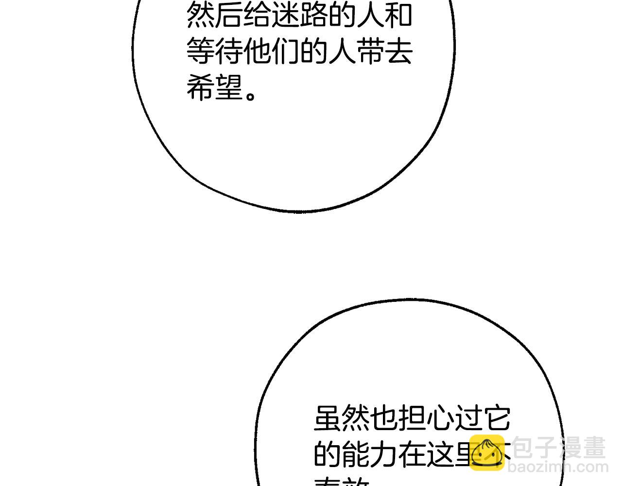 第104话 纵火犯67