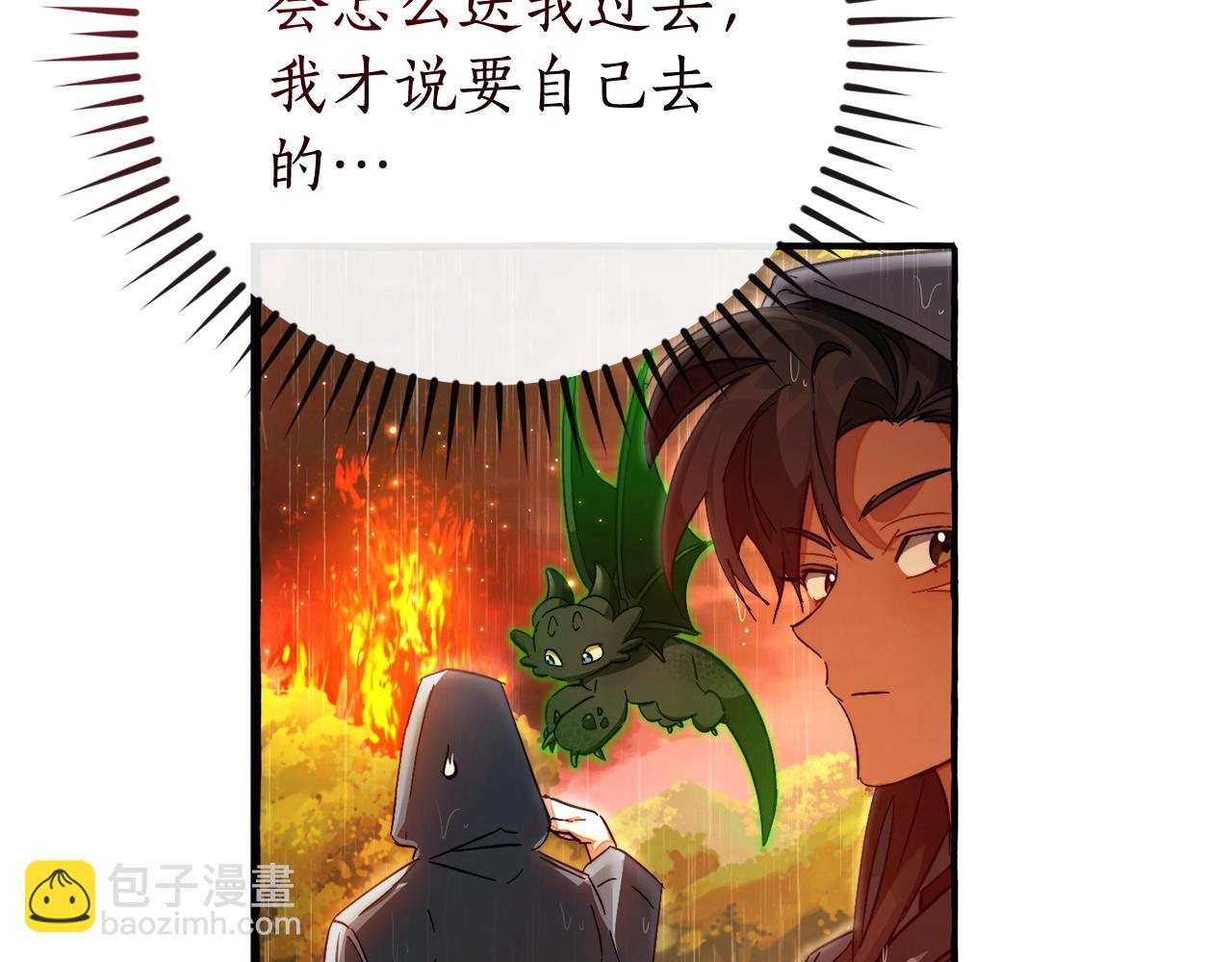 第106话 闯入火场100