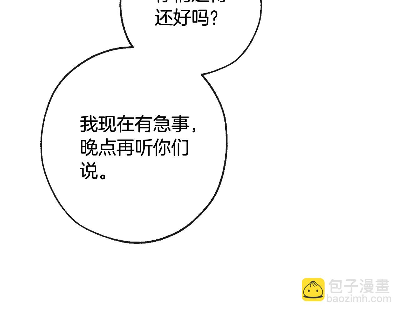 第106话 闯入火场108