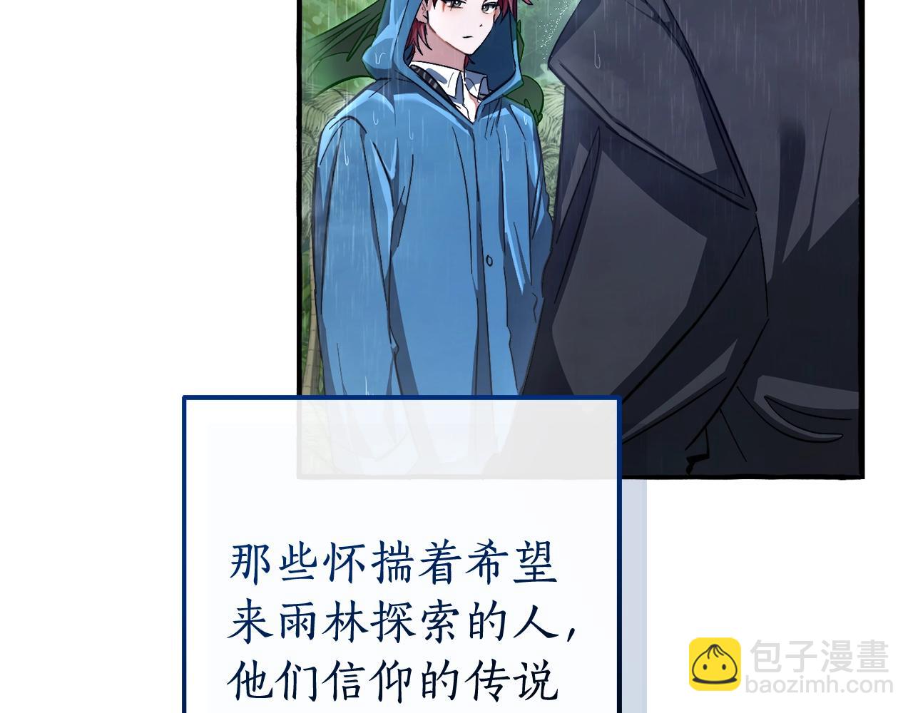 第106话 闯入火场11