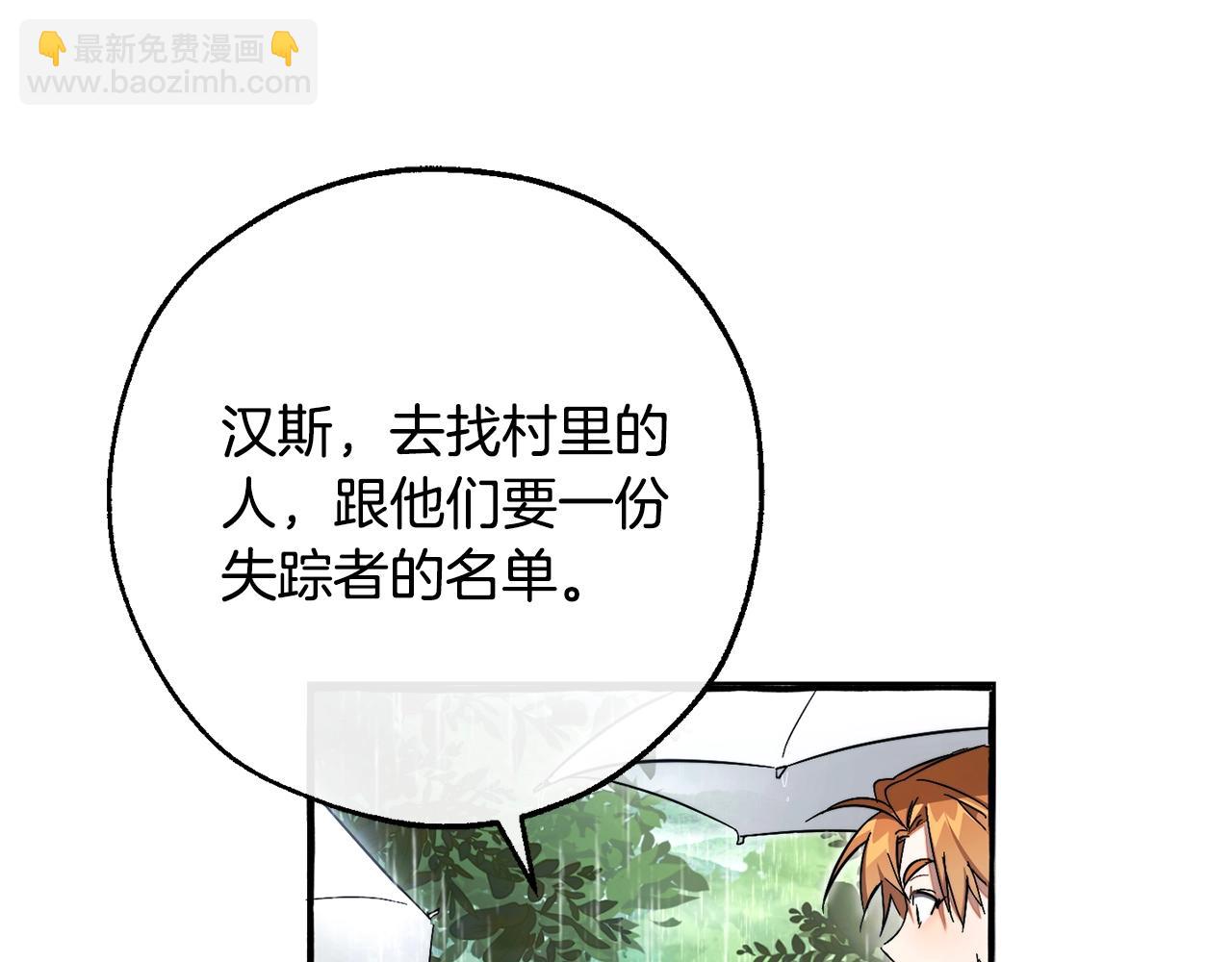 第106话 闯入火场15