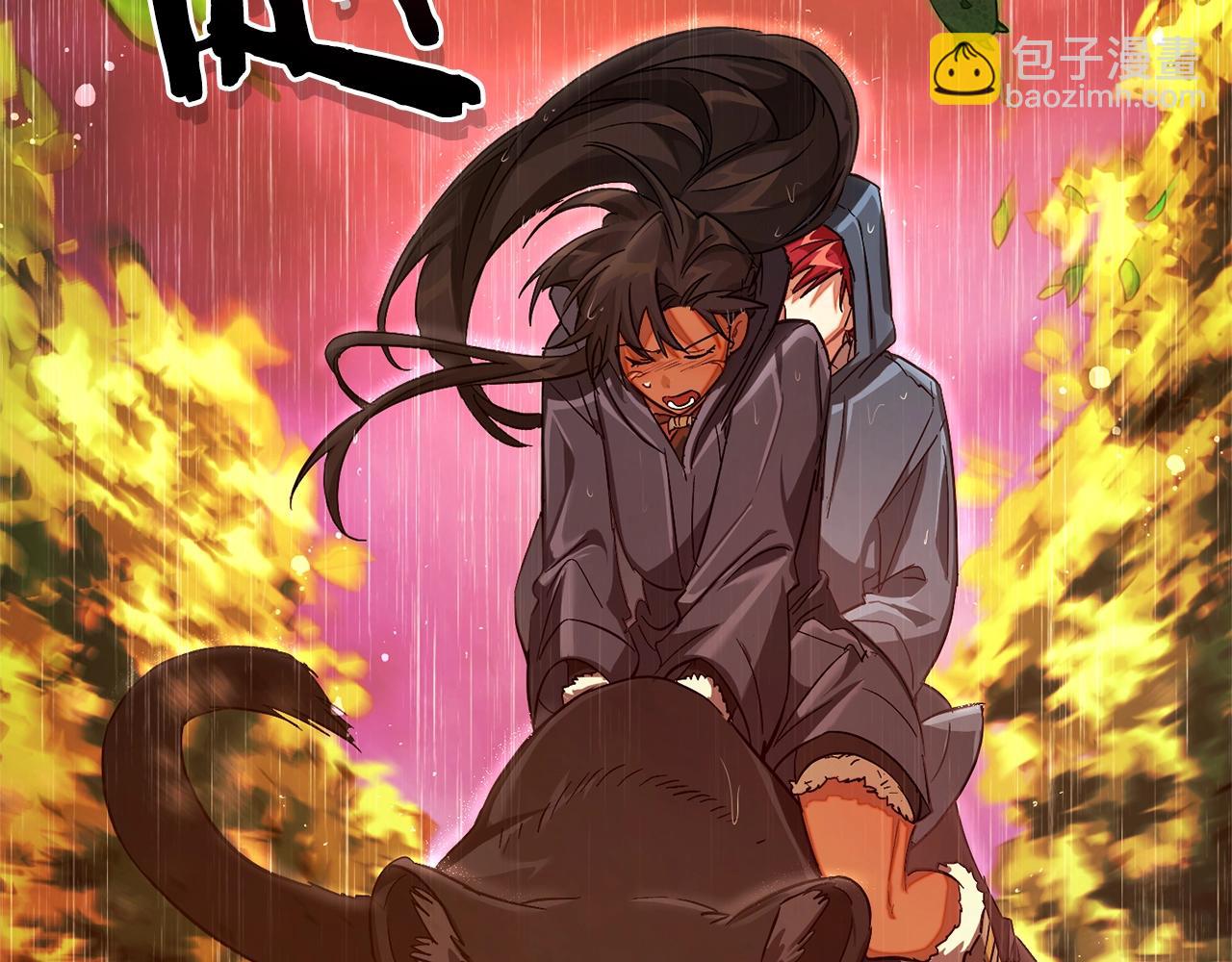 第106话 闯入火场172