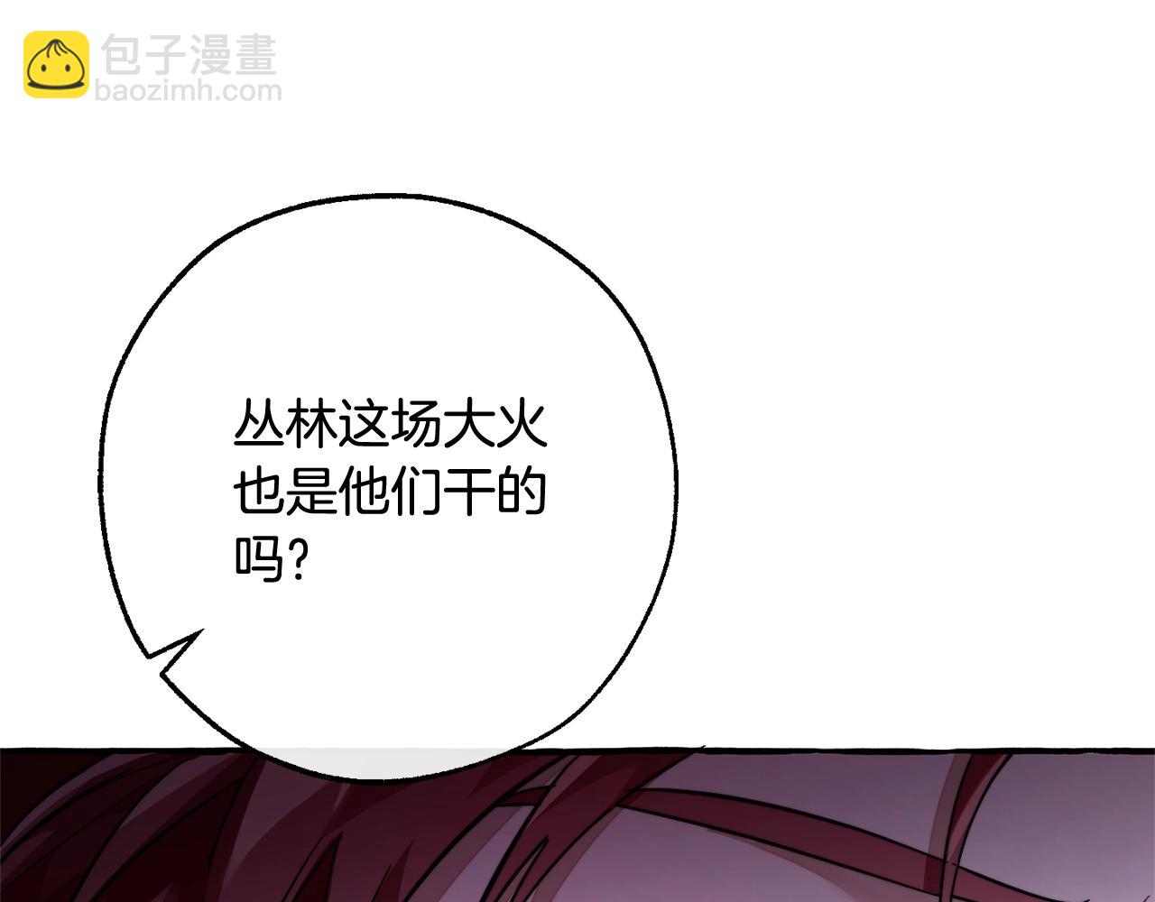 第106话 闯入火场57