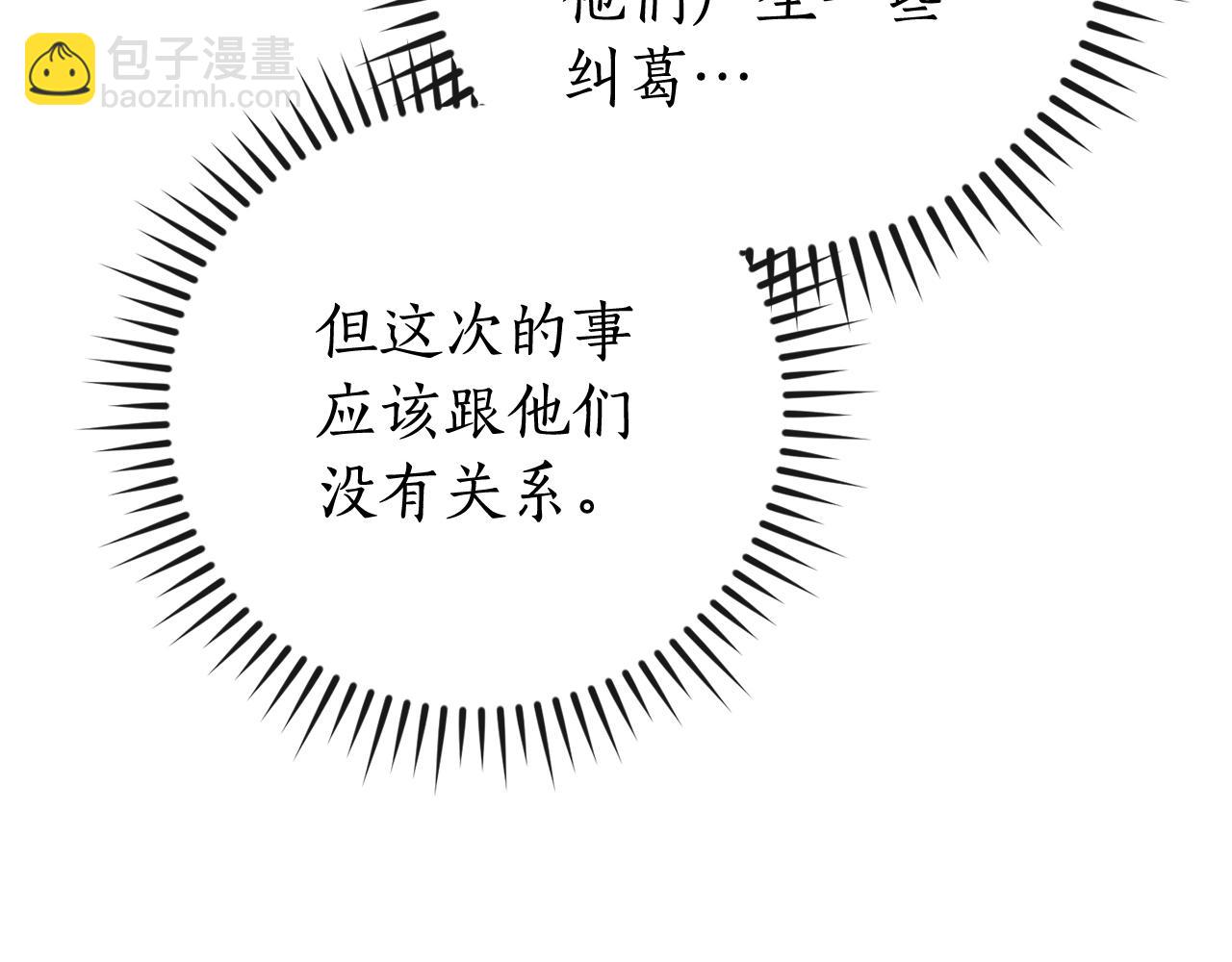 第106话 闯入火场65