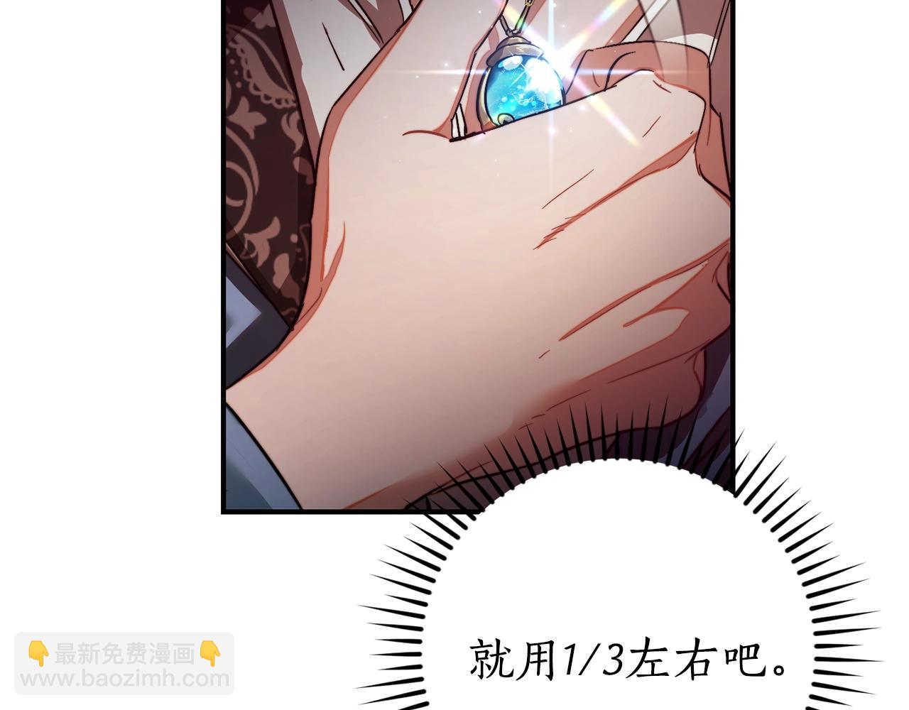第107话 别跟过来10