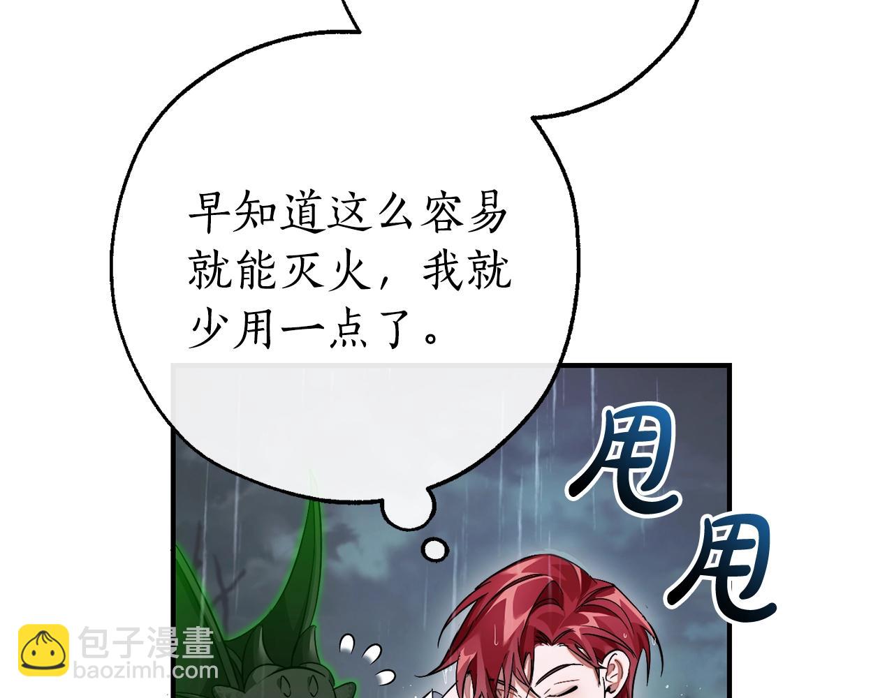第107话 别跟过来137