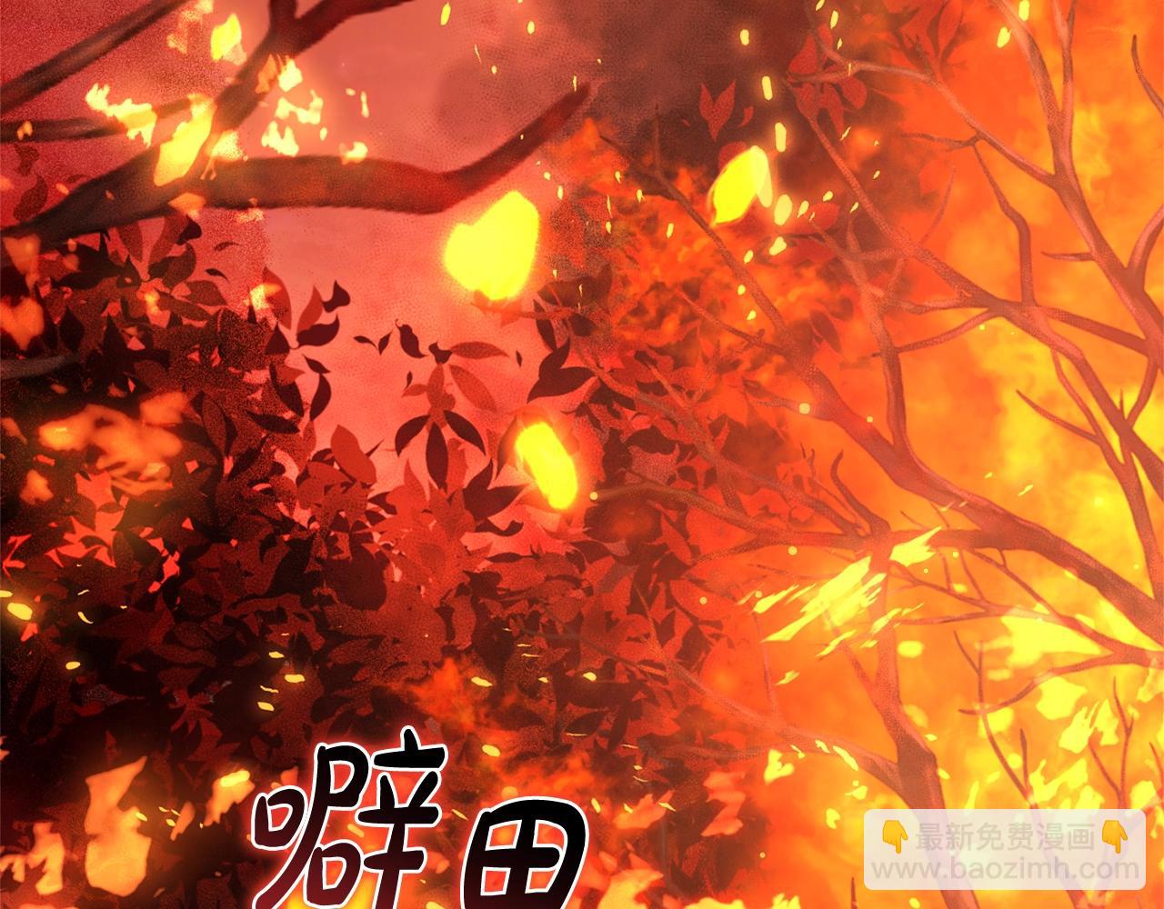 第107话 别跟过来2