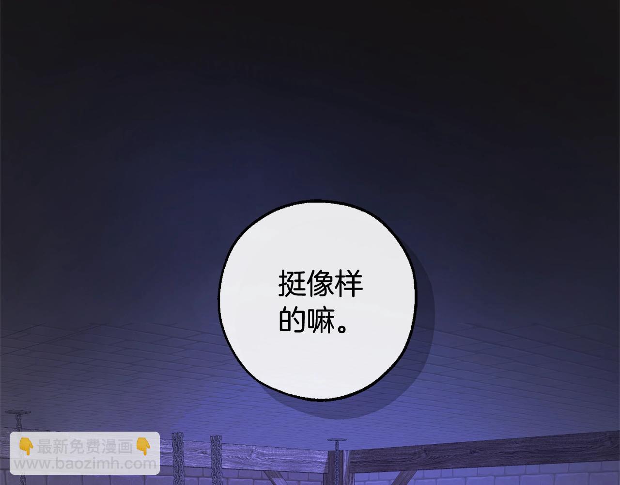 第111话 弄他！100