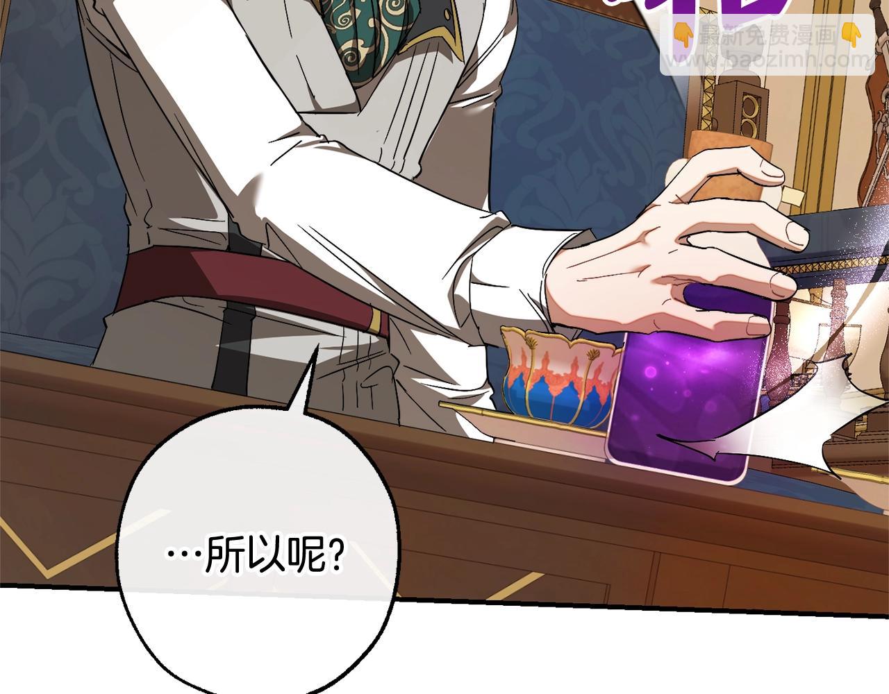 第114话 互相成全？10