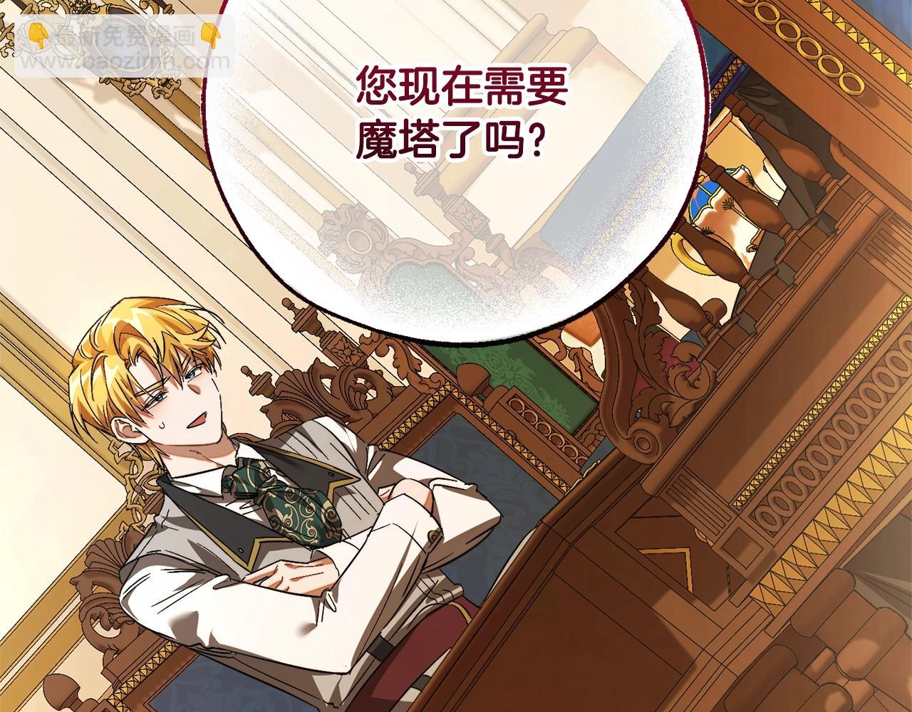 第114话 互相成全？101