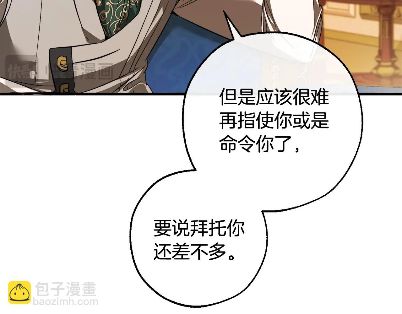 第114话 互相成全？114