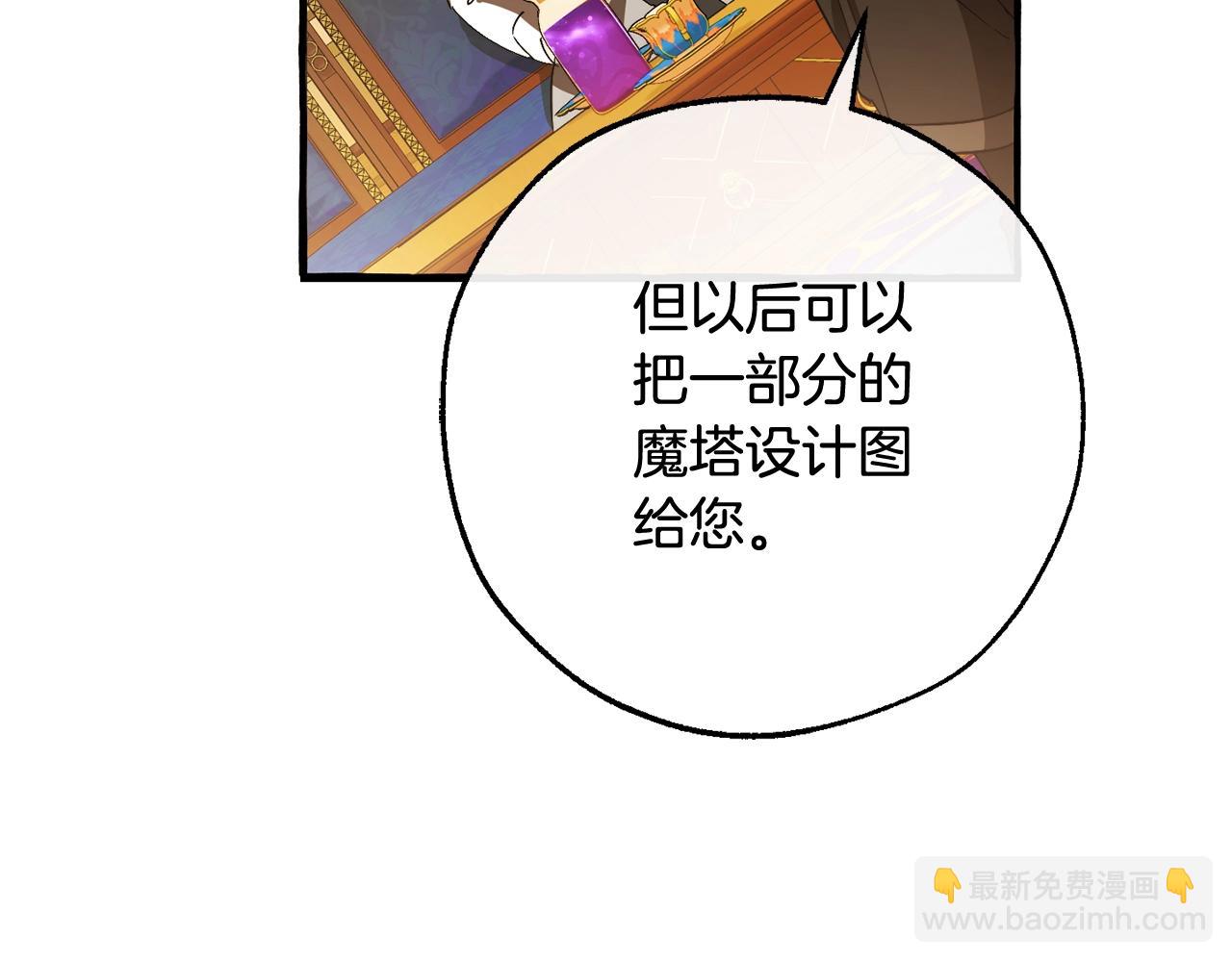 第114话 互相成全？117