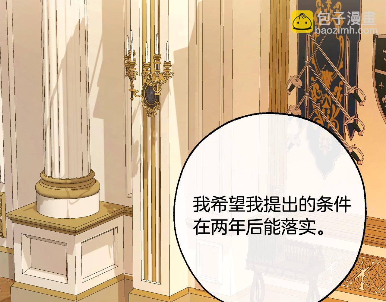 第114话 互相成全？121