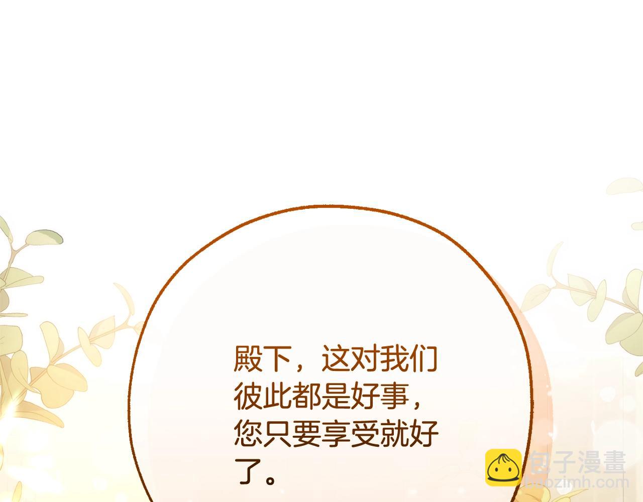 第114话 互相成全？134