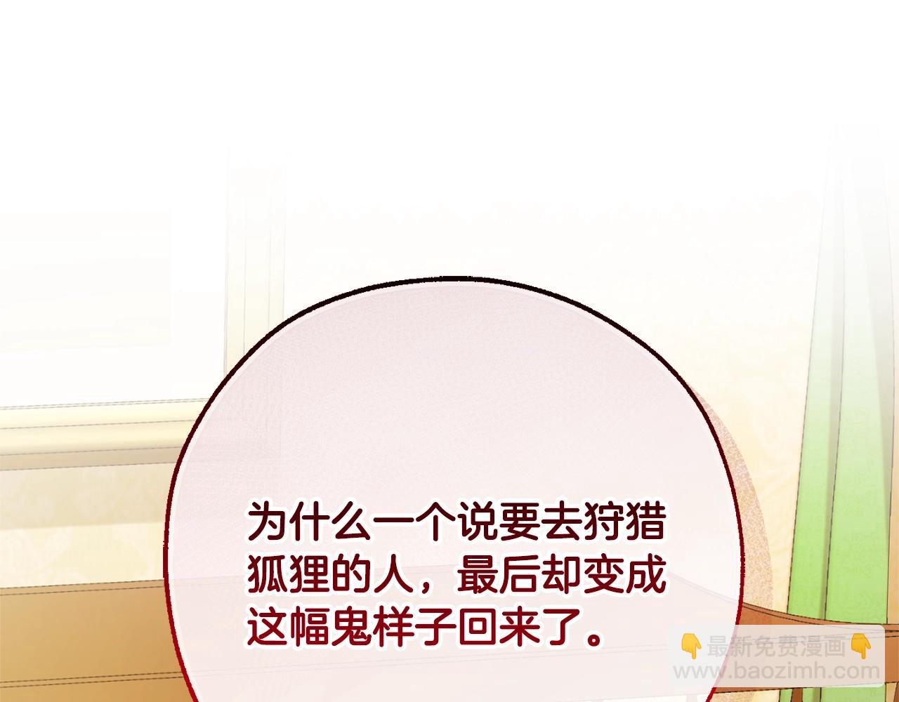 第114话 互相成全？195