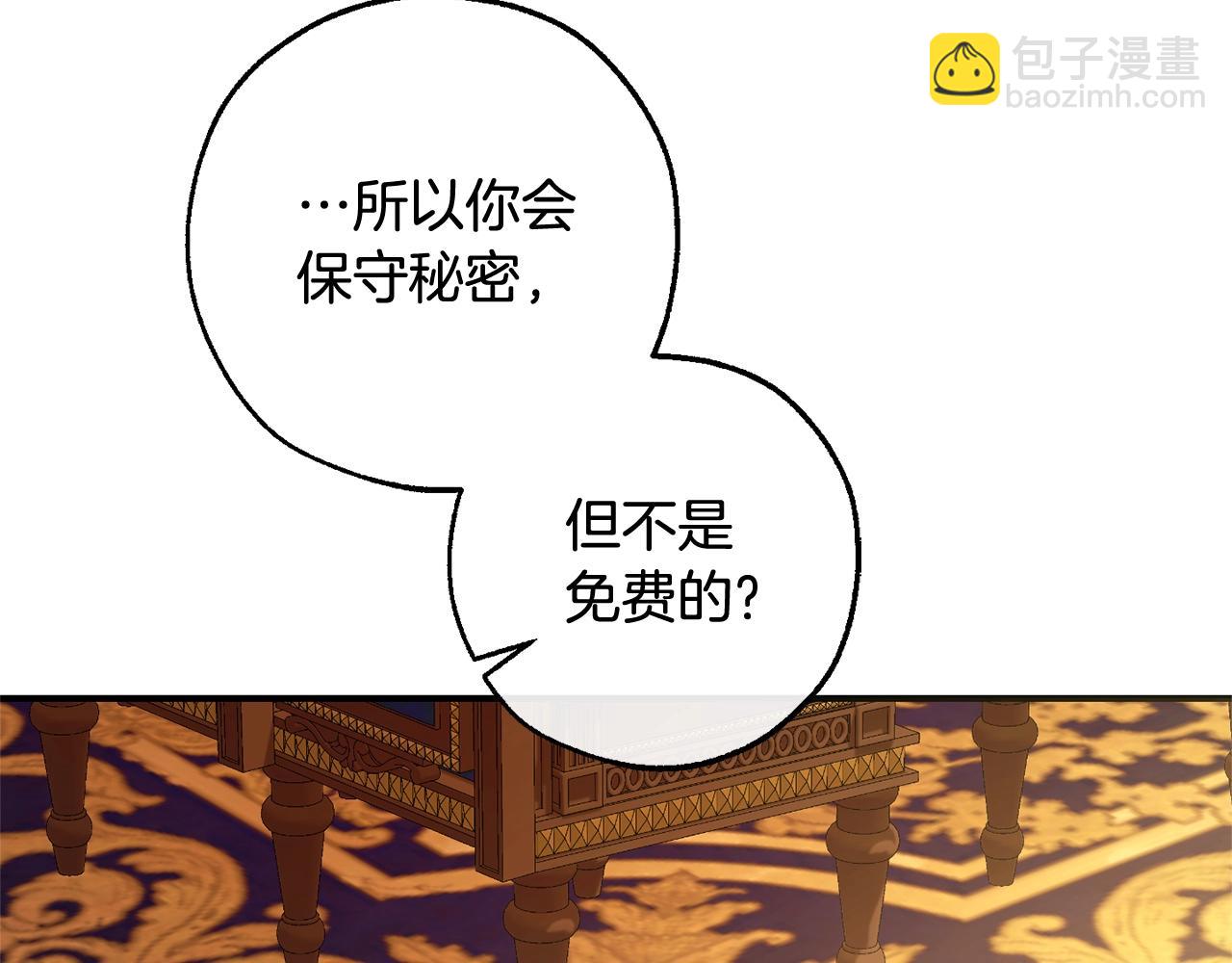 第114话 互相成全？31