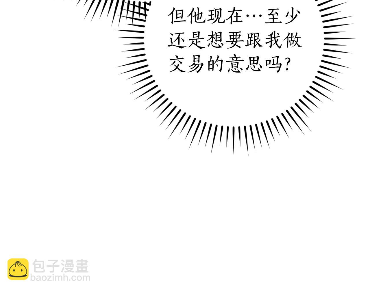 第114话 互相成全？40